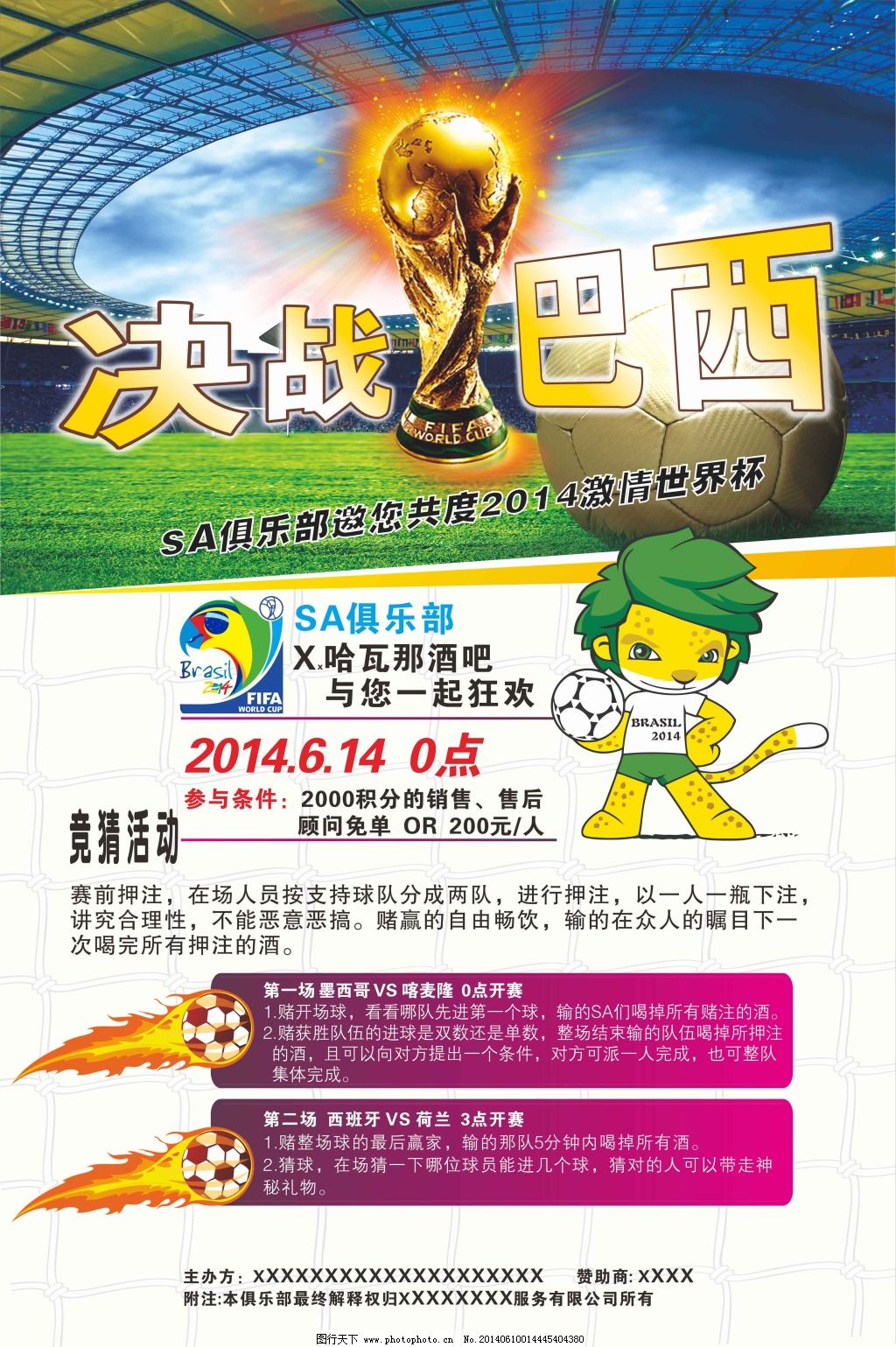 其在芬超的