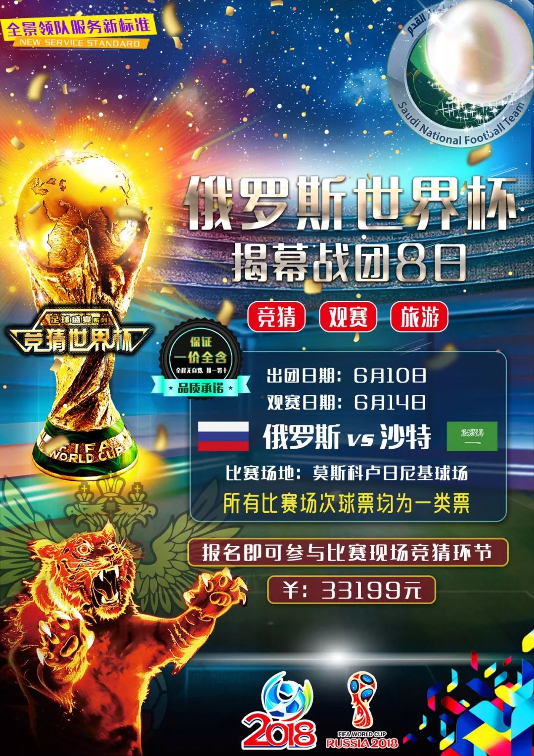 操世界
