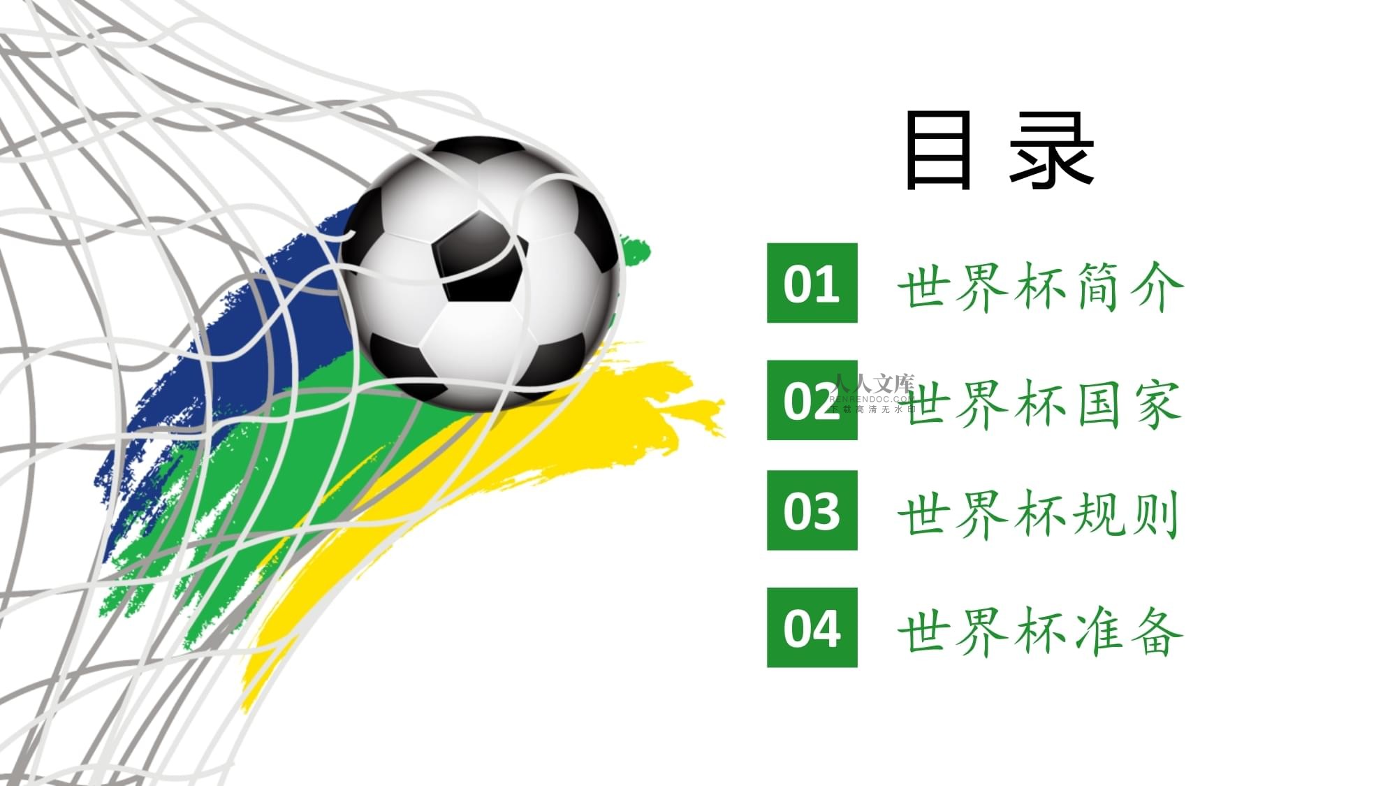 们的