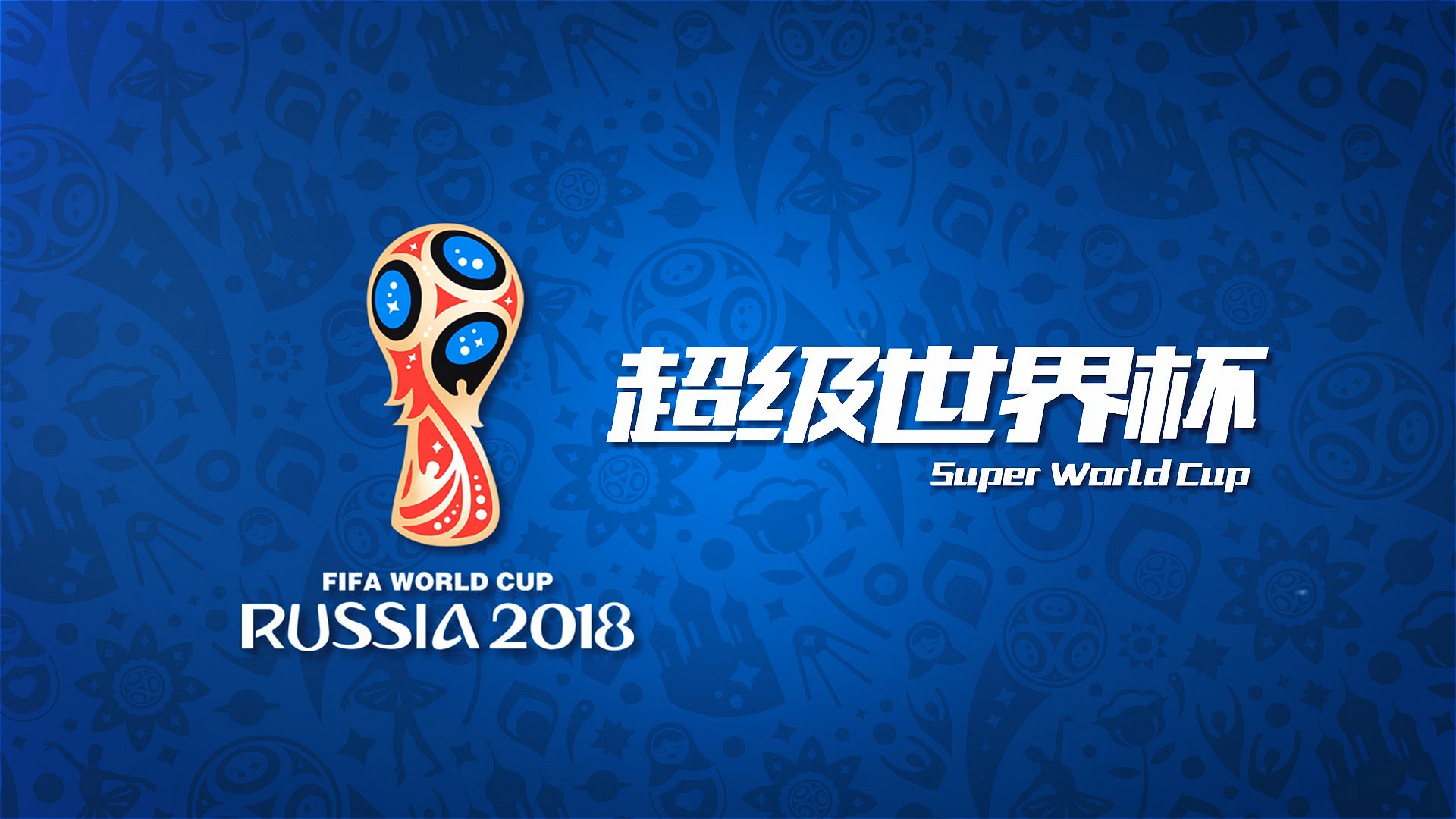 于转会